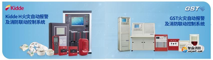 數(shù)據(jù)中心消防整體解決方案火災(zāi)自動報警及消防聯(lián)動控制系統(tǒng)產(chǎn)品