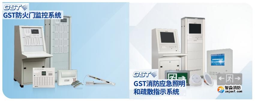 數(shù)據(jù)中心消防整體解決方案防火門監(jiān)控系統(tǒng)、應(yīng)急照明和疏散指示系統(tǒng)產(chǎn)品