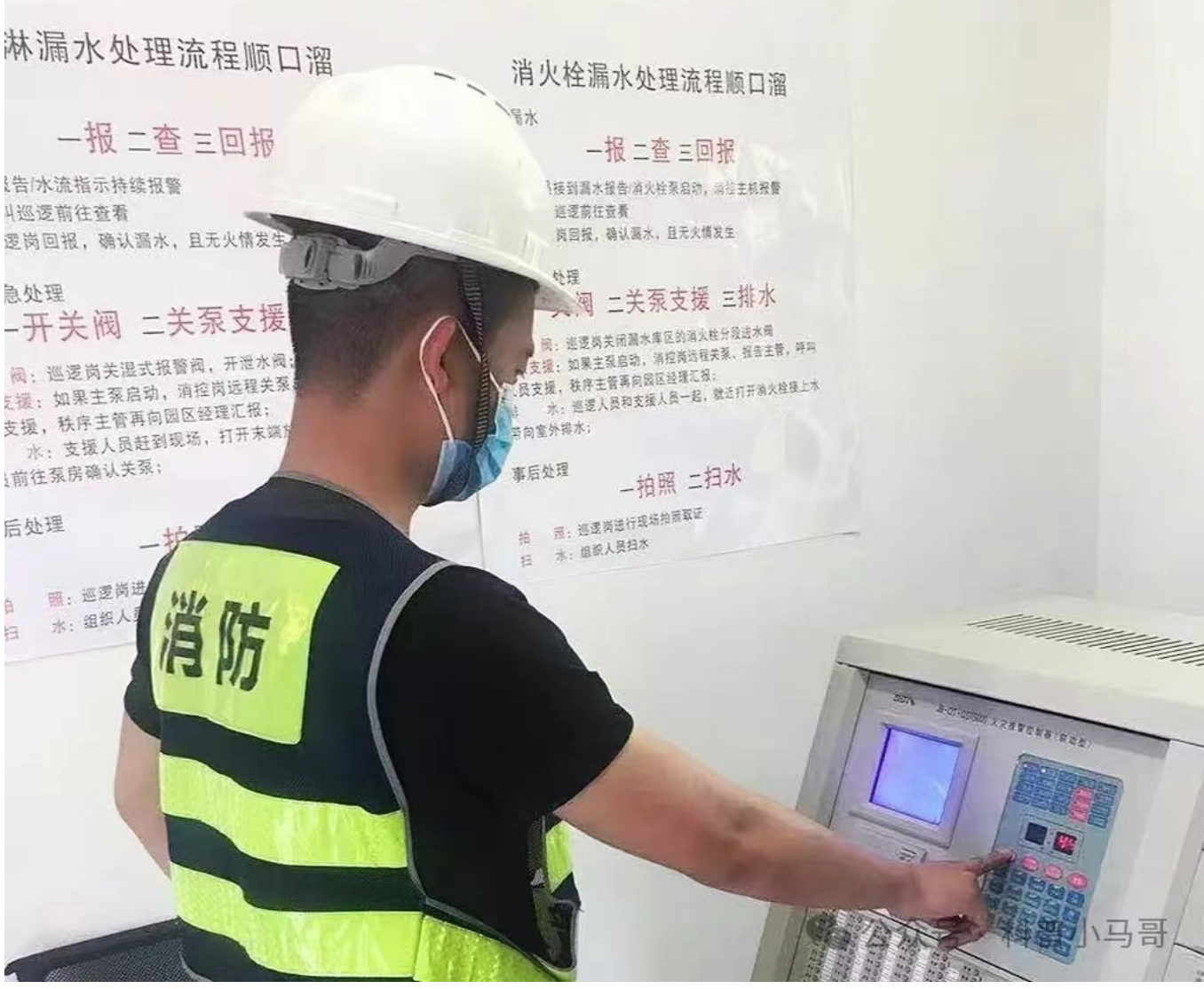 消防控制室值班人員必備21實用技能