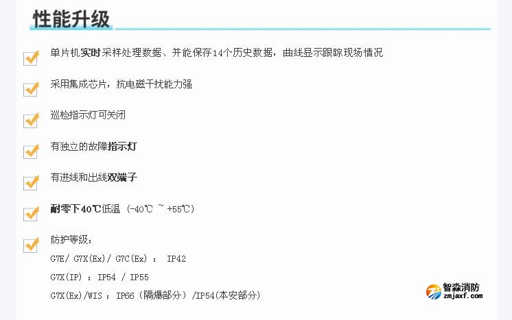 海灣新國標(biāo)防爆工業(yè)煙感性能升級(jí)