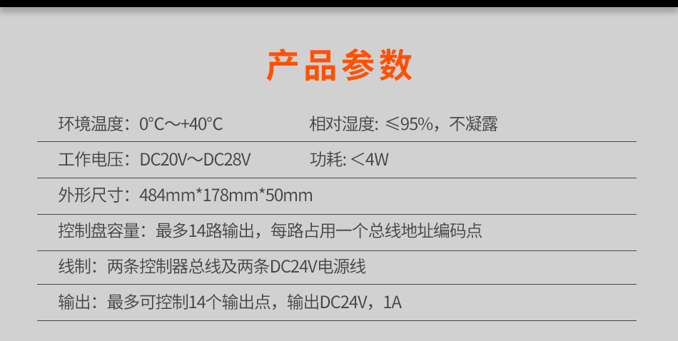 GST-LD-KZ014直接控制盤(pán)參數(shù)