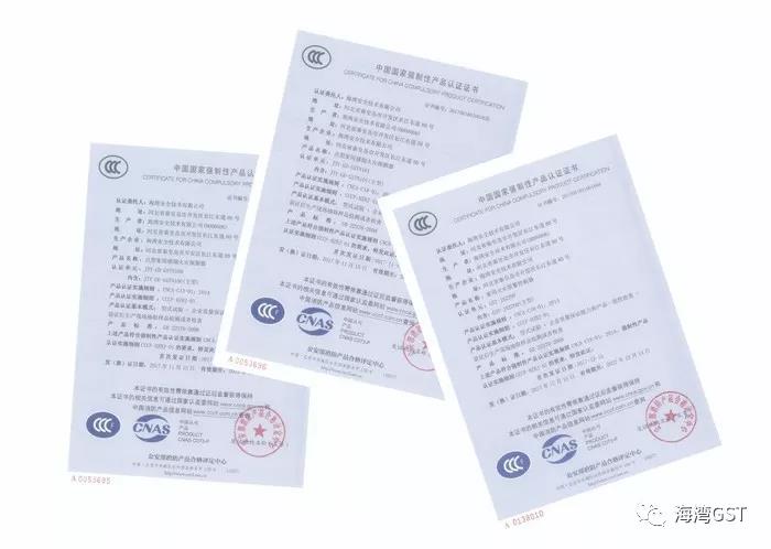 海灣GST家用火災(zāi)安全系統(tǒng)檢測報告