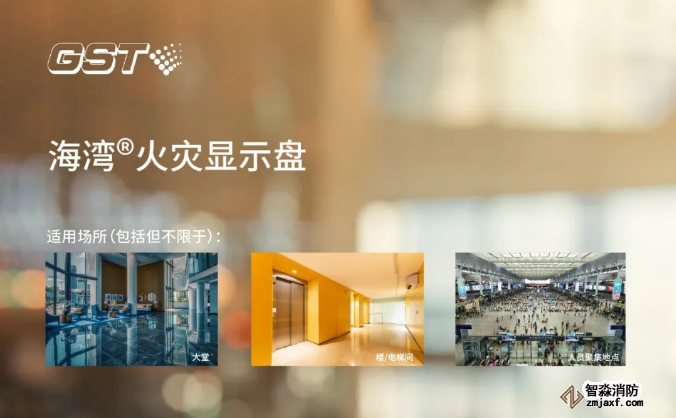 海灣消防二線制GST-ZF-520Z、120Z火災(zāi)顯示盤(pán)新品上市