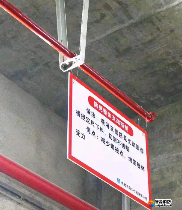 噴淋支管末端管段防晃支架做法樣例